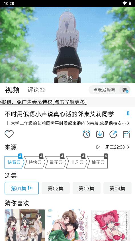 MiFun动漫app最新版v2.2.3 手机纯净版 v4.2.4