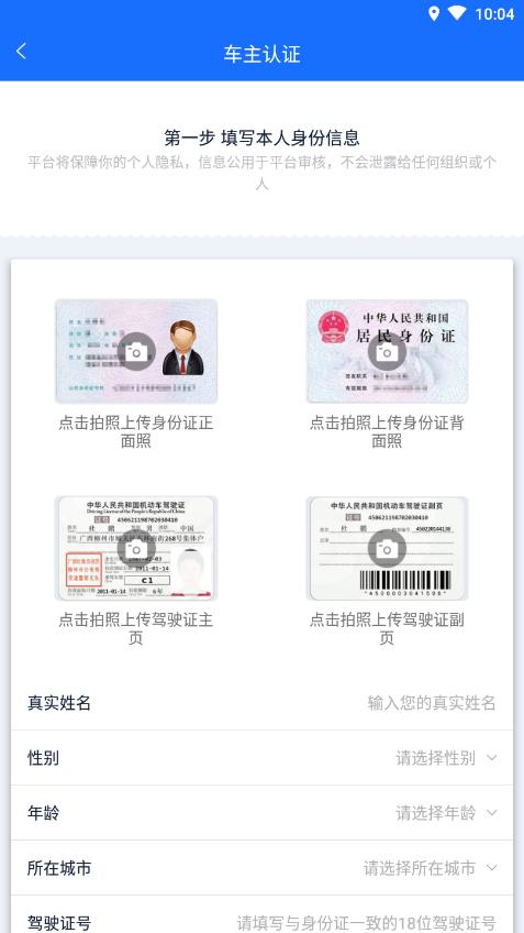 三秦出行司机客户端1.0.0 最新版 v5.5.3