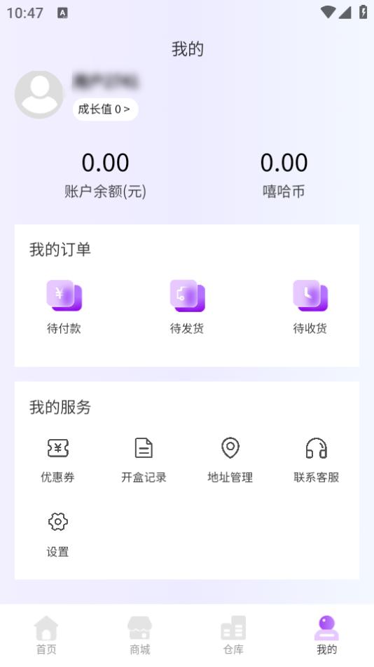 嘻哈乐盲盒app官方版v2.4.7 安卓版最新版 v4.3.1