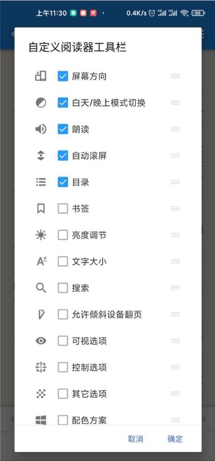 静读天下专业版10.1高级免费版v10.1安卓中文最新版 v4.4.1