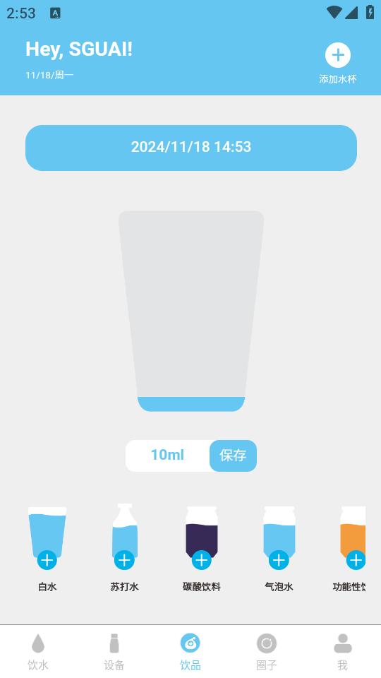 小水怪手机客户端4.1.0 安卓版 v6.0.3