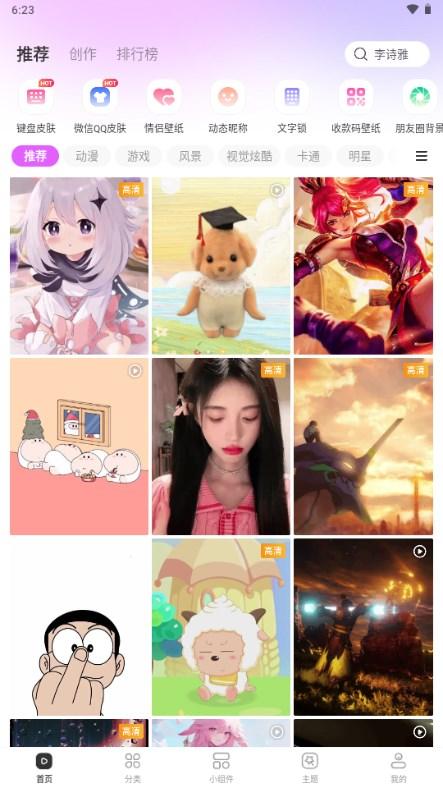 壁纸酷酷VIP版v1.0.00.013 手机版 v5.1.1