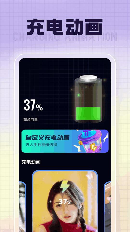 福星充电app安卓官方版1.0.1最新版 v4.2.4