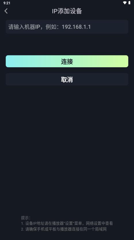 多珀智控v2.0.3 安卓版 v4.1.3