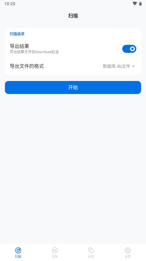 歌单无界app官方版v1.6.0 手机免费版 v5.5.2