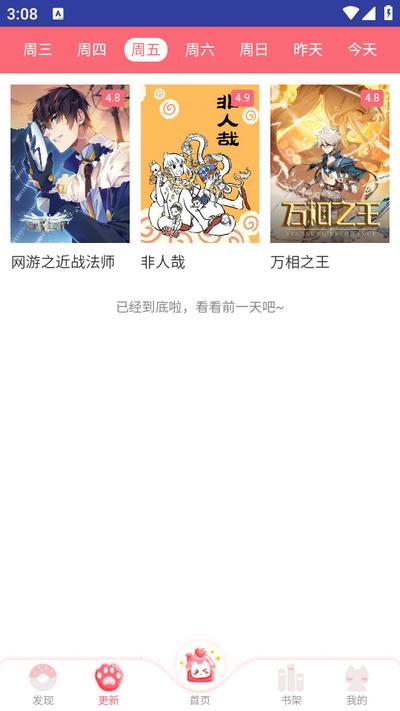 烈火动漫5G版本v3.4.10 安卓版 v4.5.1