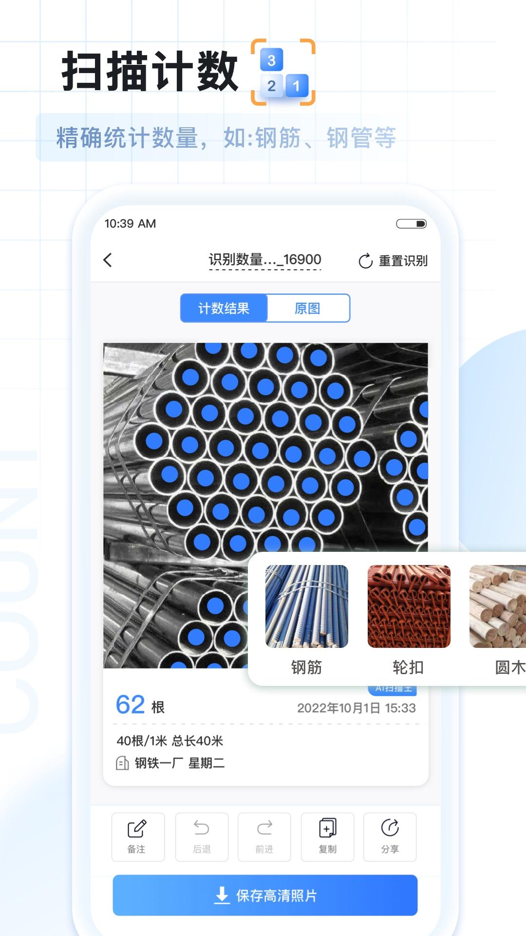 AI扫描王app1.0.71.71.250712最新版 v6.2.1