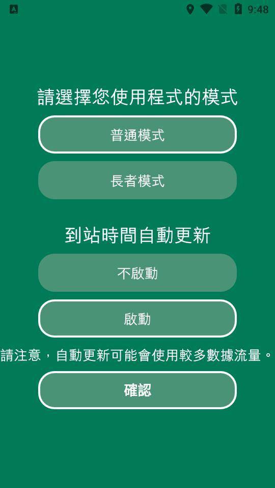 香港出行易app安卓版v6.2.24 官方最新版 v4.5.1