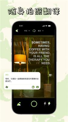 单词翻译器 v4.2.1