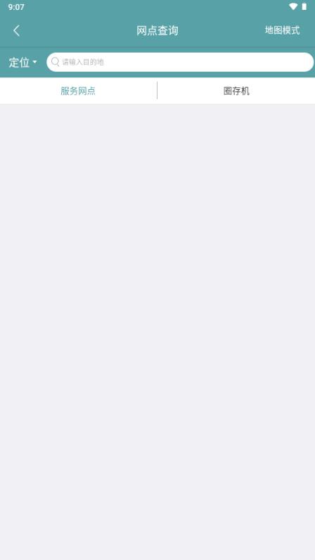 麻城公交app最新版v1.0.2 安卓版 v3.1.1