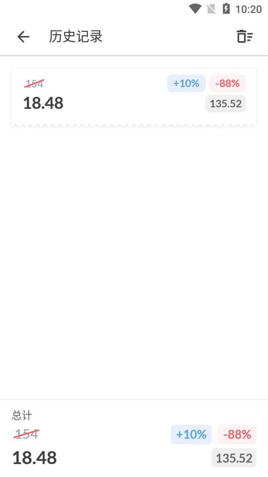 税率折扣计算器app免费版v1.9.1 安卓高级版 v4.2.2