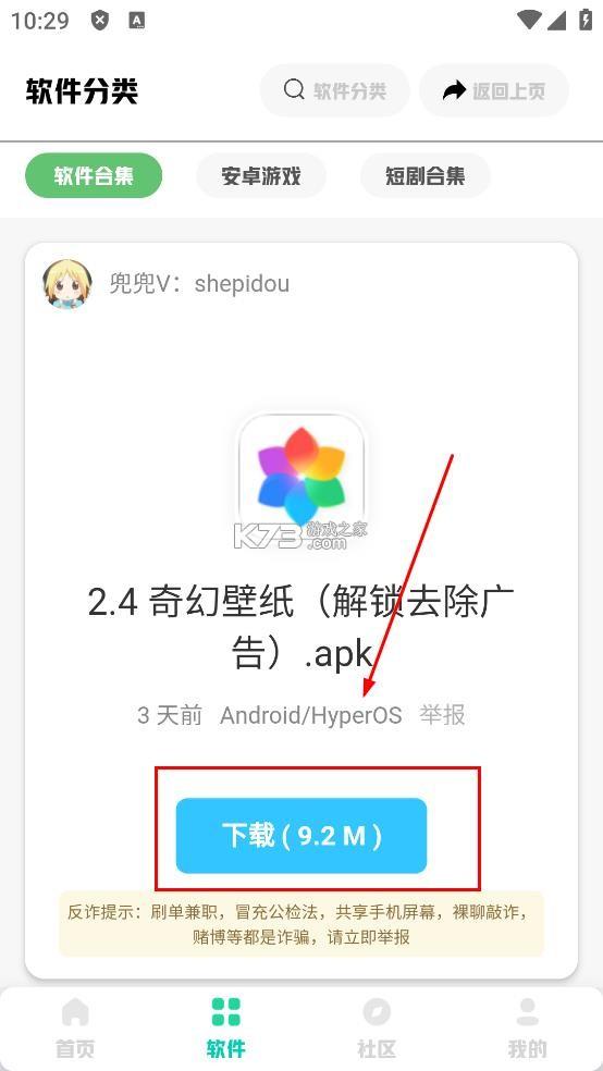 兜兜软件库