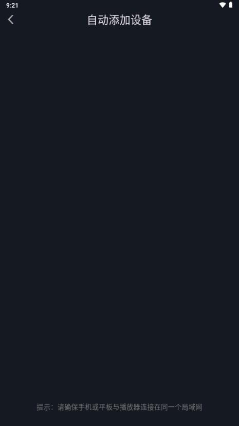 多珀智控v2.0.3 安卓版 v4.1.3