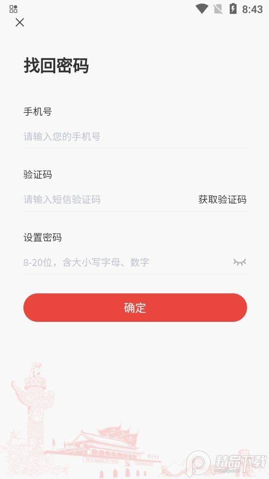 翼先锋号(先锋党建)app安卓版5.0.2最新版 v5.1.3