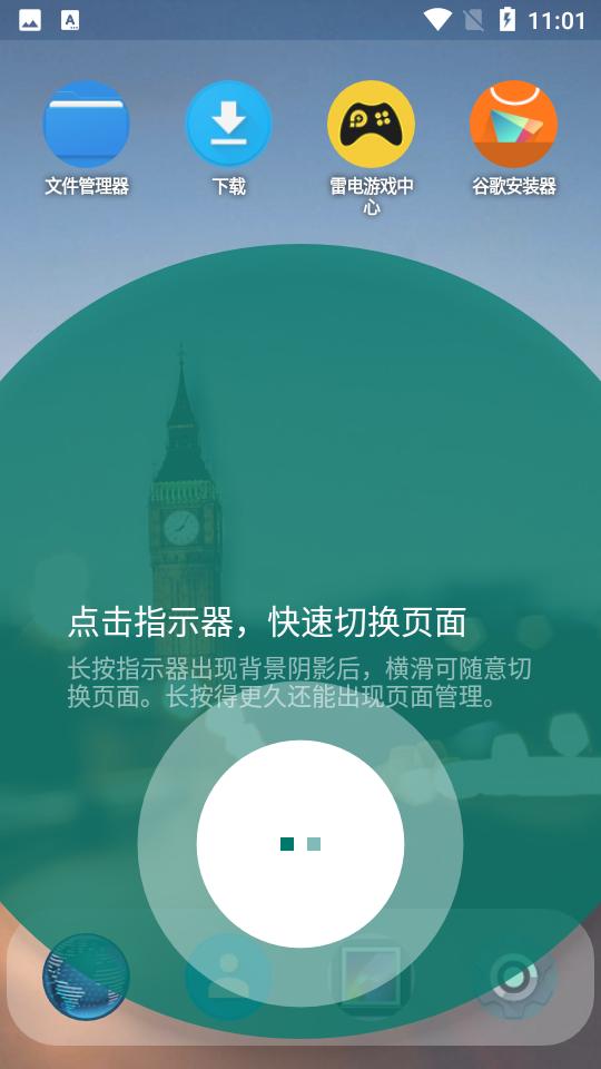 DNA桌面图标包(DNA Launcher)安卓2.9.9.92最新版 v4.4.3