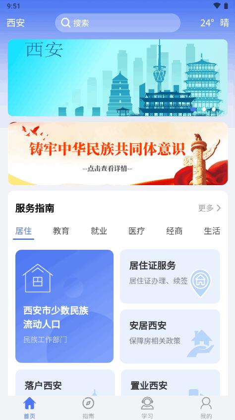 西安石榴花app官方版1.0.8 最新客户端 v4.5.4