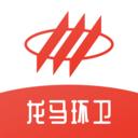 龙马环卫云打卡