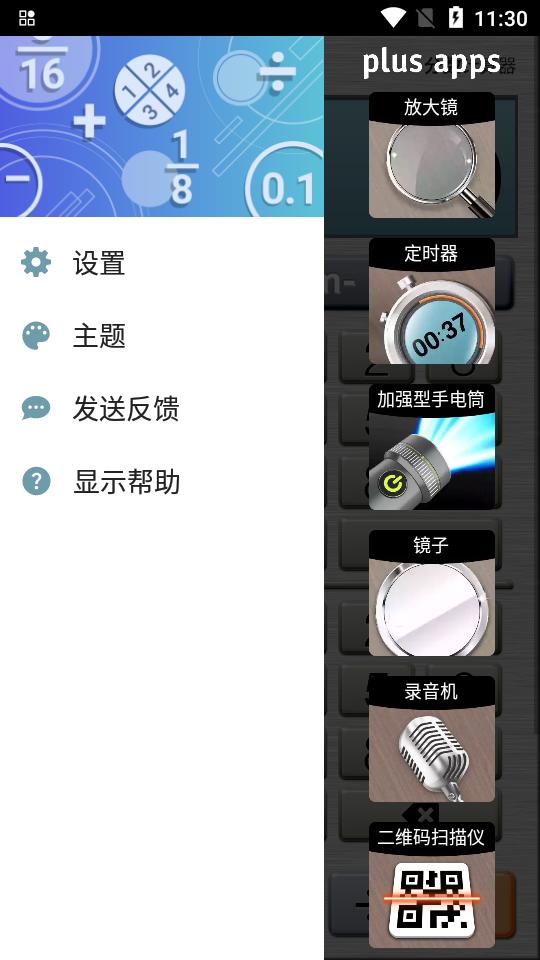 分数计算器app专业plus版v5.9.1 免付费版 v4.3.2