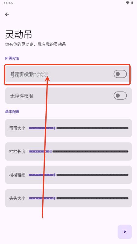 灵动吊主题v1.0.0 安卓版 v3.1.2