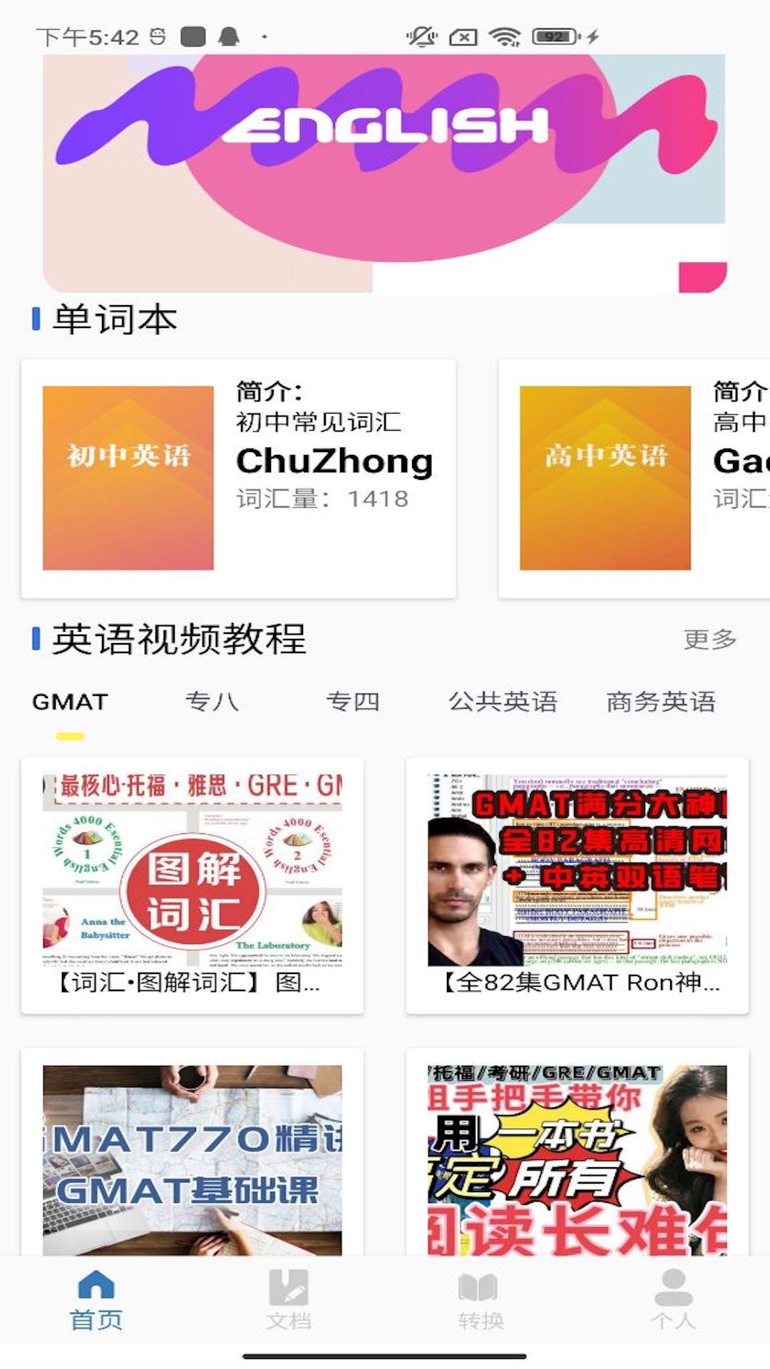 六级单词app手机最新版V1.0安卓版 v3.4.2