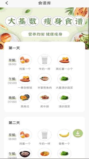 体脂率计算器