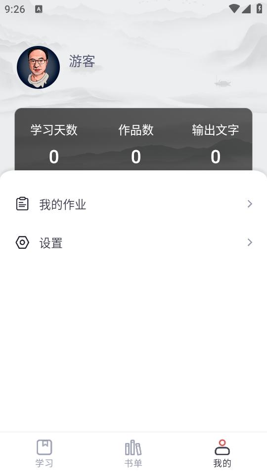 十方悟空写作app最新版1.0.1 最新版 v6.4.2