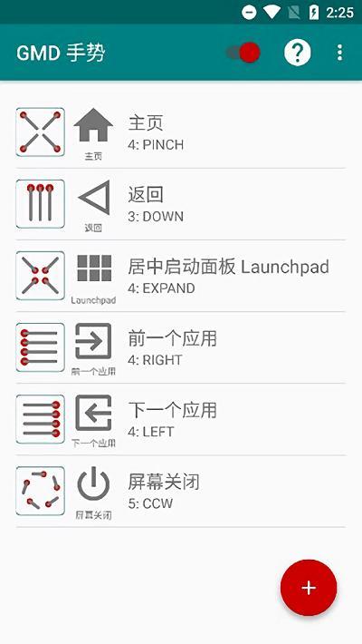 gmd手势控制