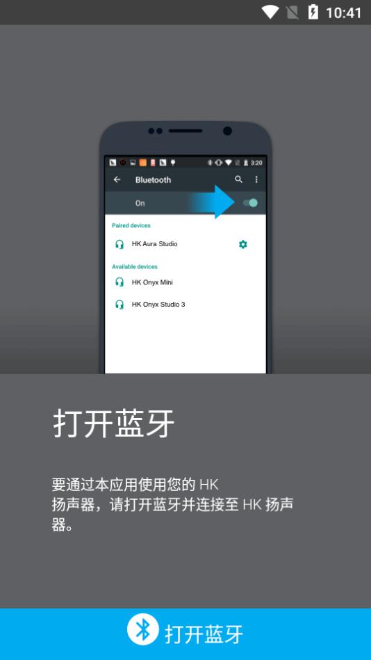 哈曼卡顿HK Connect安卓版v1.2.3 官方最新版 v6.4.1