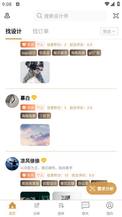龙猫设计app官方版1.0.9安卓版 v6.3.4