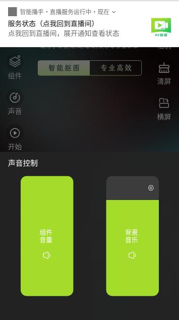 智能播手app官方最新版v3.2.0.0最新版 v4.5.3