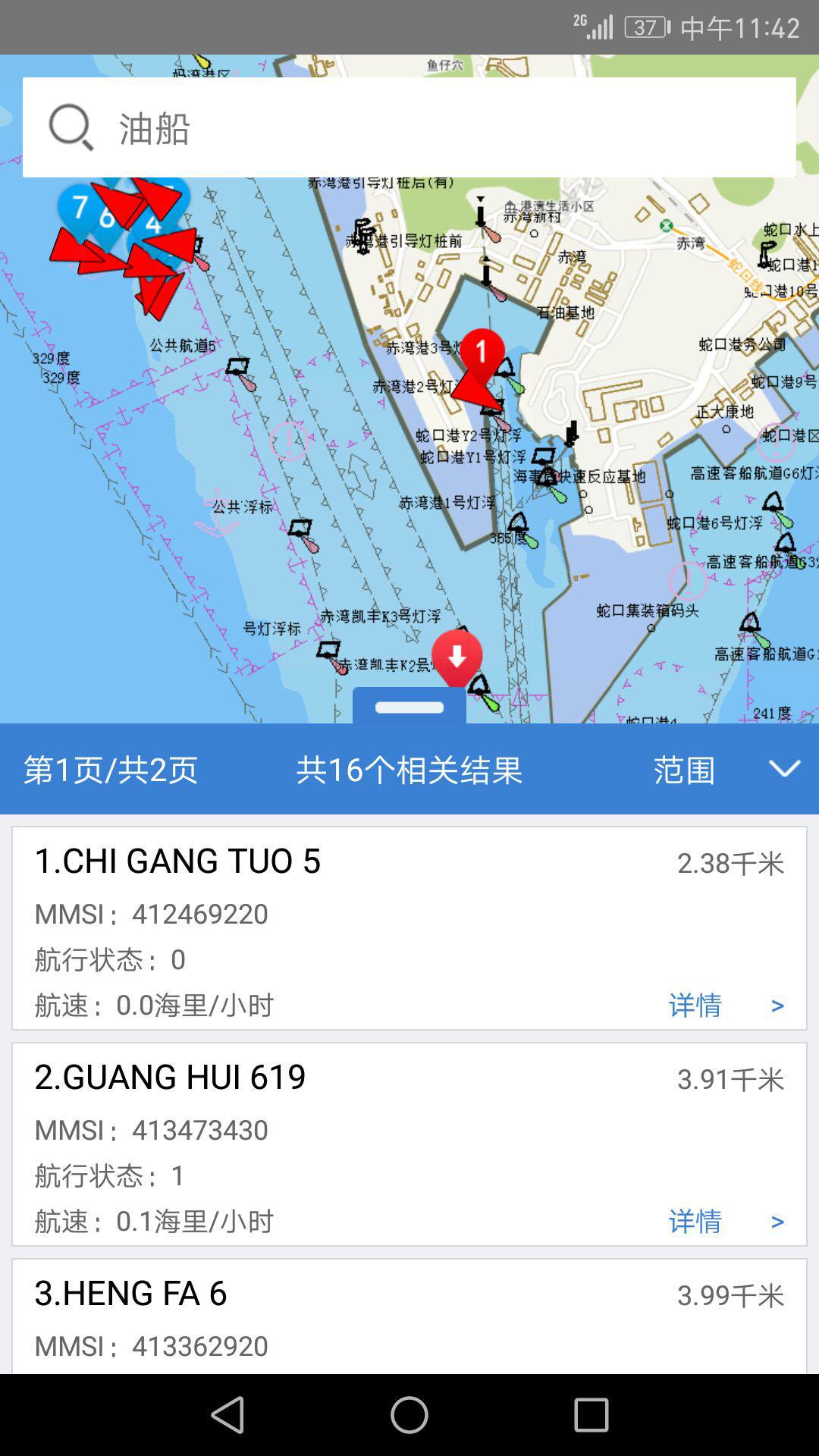 智慧海事app最新版v5.3.0安卓版 v3.4.1