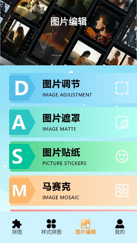 pic照片拼图工APP1.1 安卓版 v6.3.1