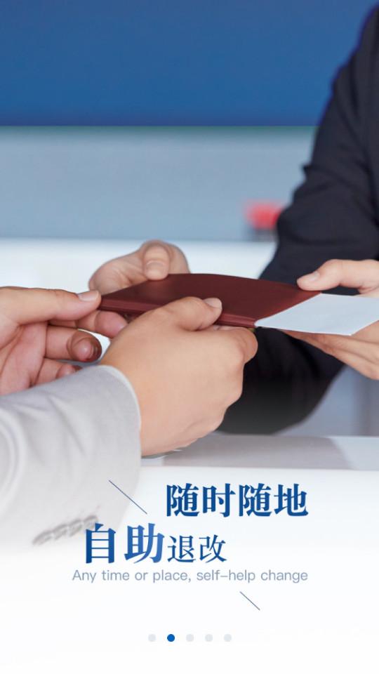 差旅随行安卓客户端4.02.67 手机版 v6.3.1