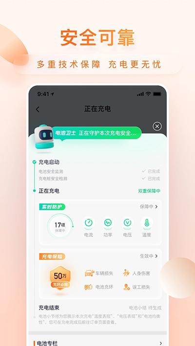 小桔充电版