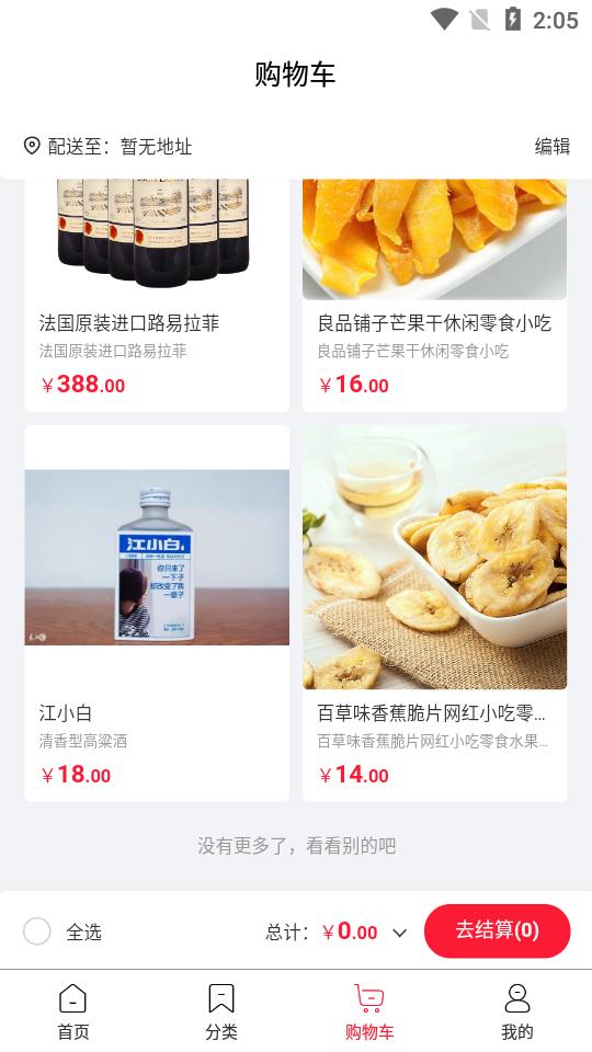 北菜农批app官方版v1.0.0最新版 v3.2.2