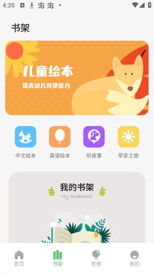 米糕物语绘画APP官方版v1.0.0最新版 v3.2.1