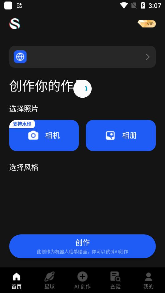 数画ai绘画官方版1.3.34最新版 v6.4.2