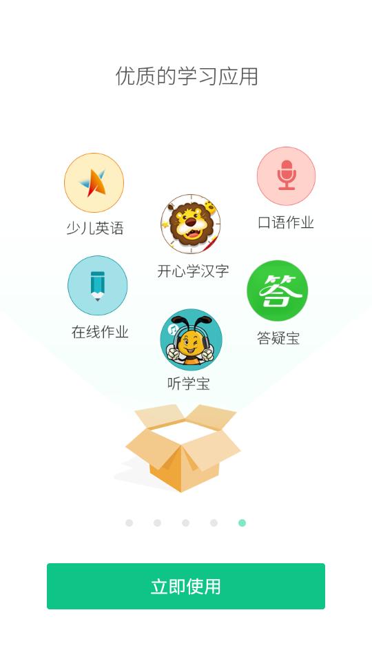 微课掌上通安卓版9.13.9 手机最新版 v3.1.2