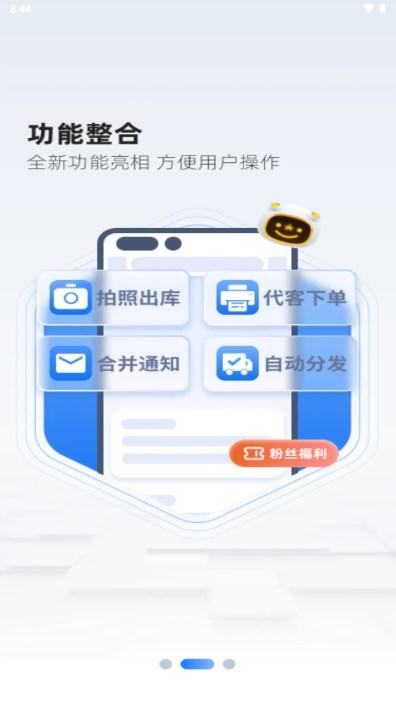 韵达超市app最新版本2025v4.10.2 手机版 v3.5.4