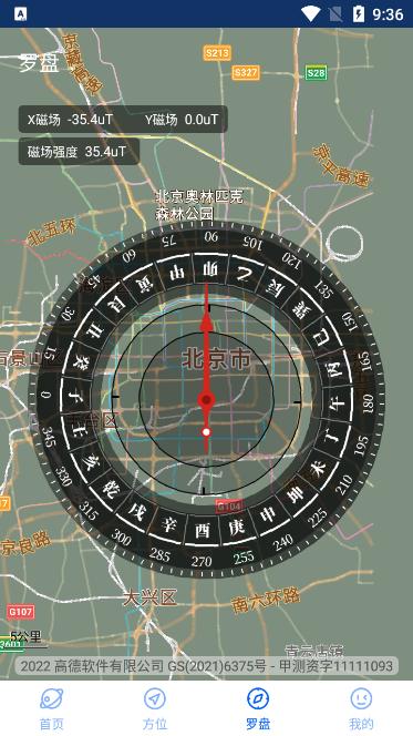 3D高清地图峰华官方版v2.0安卓版 v4.1.2