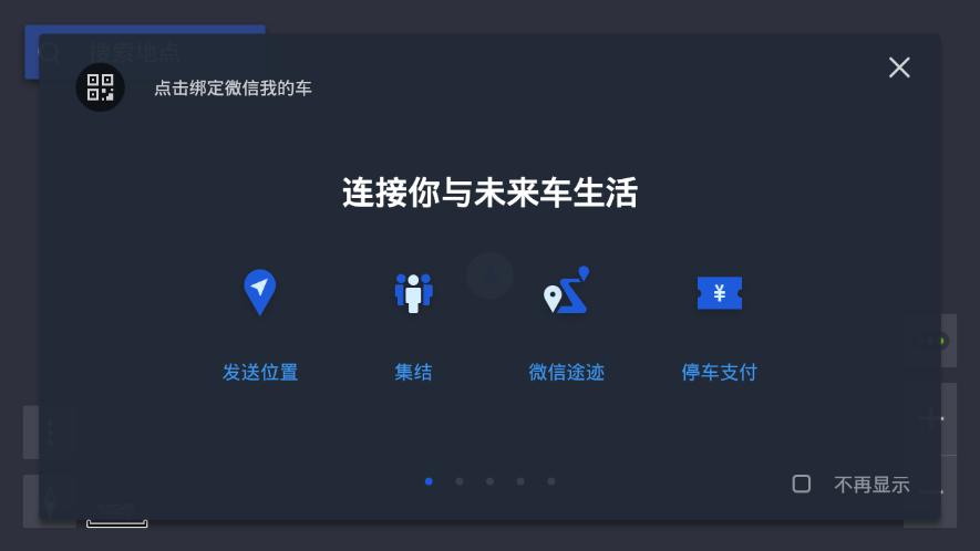 腾讯地图车机版2025下载v8.0.0.15473最新版 v3.2.2