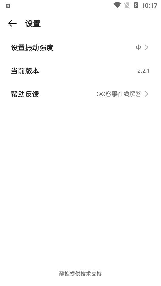 努比亚智能遥控器app官方最新版v2.2.1 安卓万能版 v5.1.3