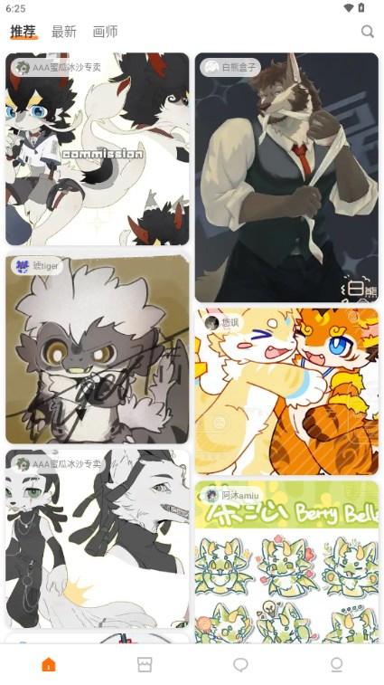 兽聚汇app最新版v1.4.2 手机版 v4.4.1