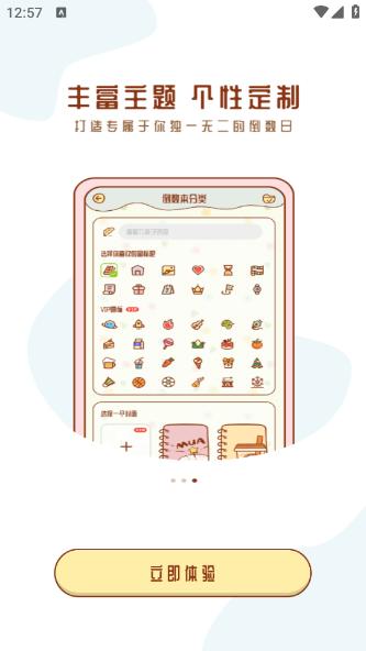 倒数日Days Daily app1.0.0安卓版 v3.3.3