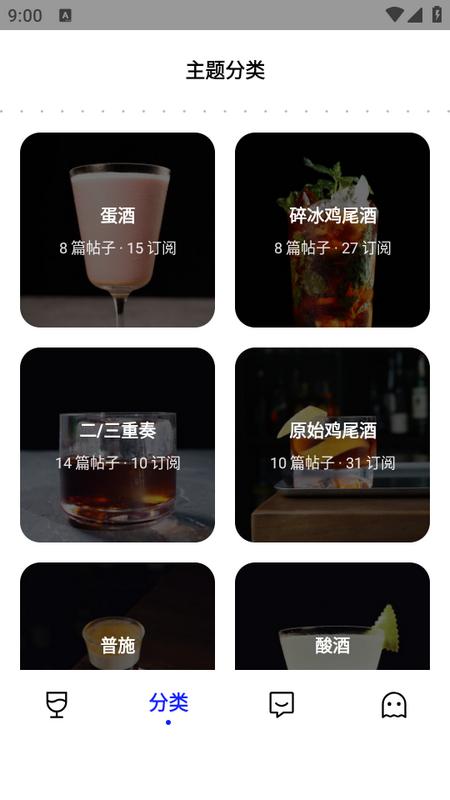 野醺app1.9.51 安卓版 v4.0.3