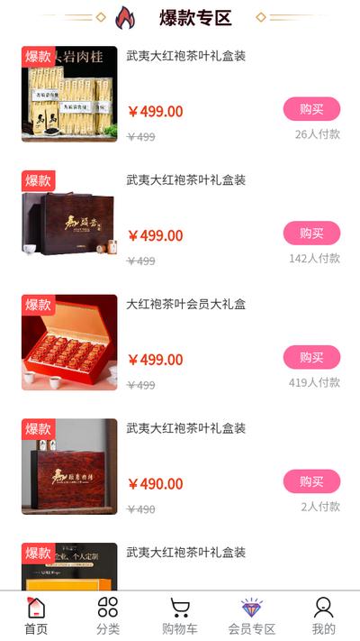 享茶客app1.0.0 安卓版 v3.1.3