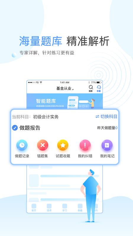 云校学堂app3.4.8安卓最新版 v5.5.1
