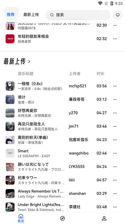 邂逅音乐app最新版v1.0 安卓版 v3.1.1