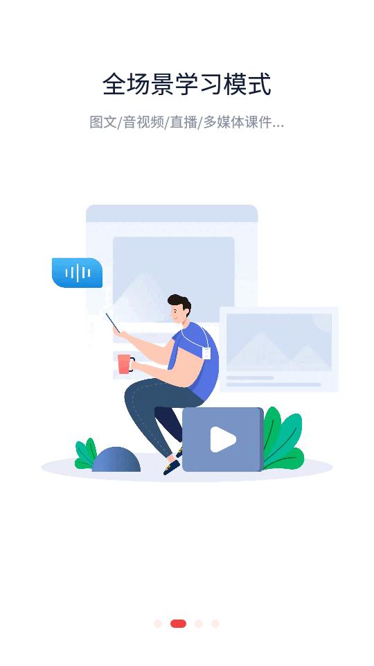 蜜雪商学app官方版2.0.145 安卓正版 v6.5.1