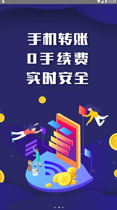 迁安襄隆村镇银行官方版3.0.0 安卓客户端 v5.5.2